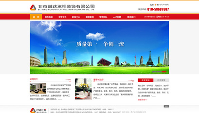 北京融达丞祥装饰工程有限公司-www.bjrdcx.com|企业官网|网页|彩色的黎明 - 原创设计作品