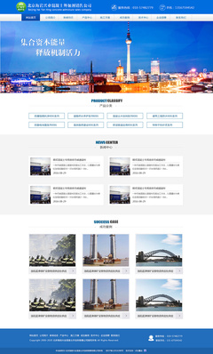 【北京海岩兴业】官网设计|企业官网|网页|不做渣渣 - 原创设计作品 