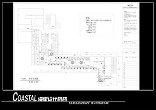 哈尔滨百盛咖啡方案 193553 北京海岸设计