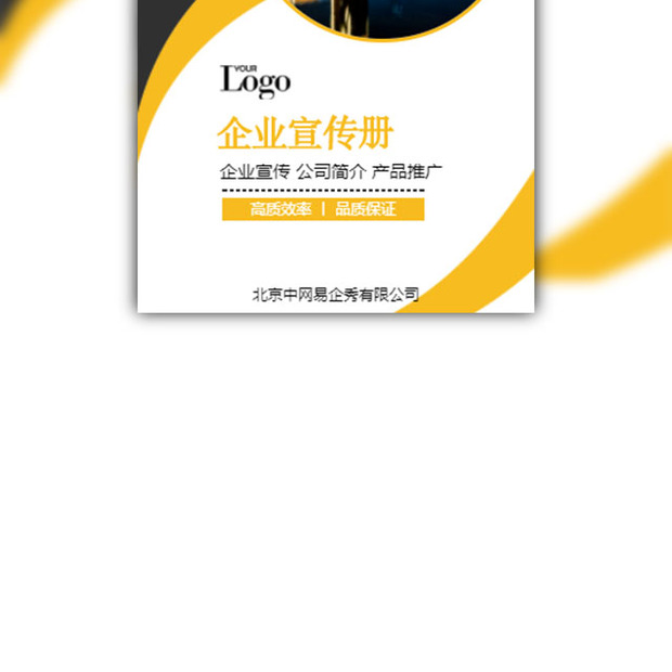 装修公司企业vi/logo设计及相关网页页面设计|业之峰.