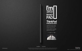 联想 thinkpad 网页截图 中国北京rockblue网页设计师作品